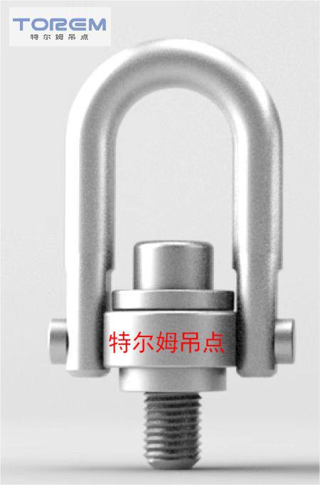 UH型吊環(huán)可360度旋轉
