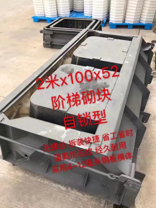 階梯式護坡模具注塑一體成型