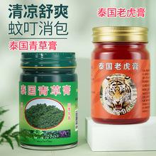 寧波港進口泰國青草膏夏日常備防蚊蟲叮咬清涼止癢報關清關