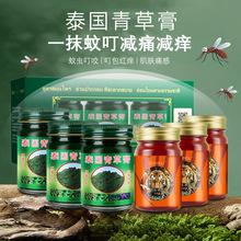 貪吃蛇寧波港進口泰國青草膏老虎膏虎毒膏防止蚊蟲叮咬清關