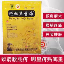 大連港進口越南萬金筋骨貼發熱膏藥肩頸腰腿追風正關清關