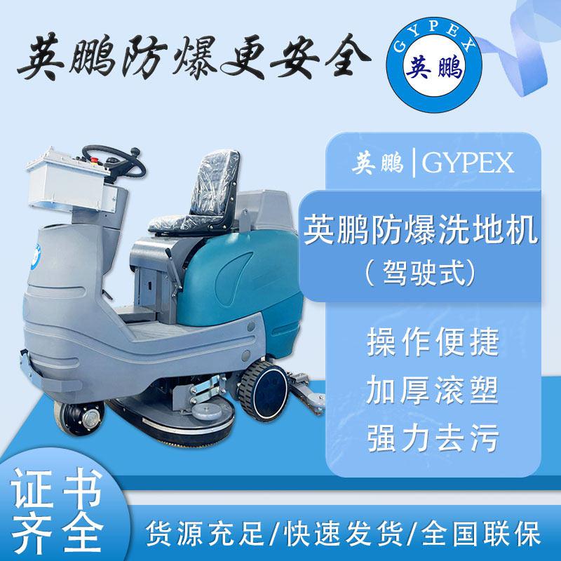 一：設備參數(shù)  型號：EXP1-10YP-86B  清潔效率：5800㎡/h  清洗寬度：860mm  吸扒長度：115