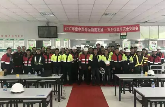 中外運(yùn)力至優(yōu)叉車(chē)安全培訓(xùn)-上海奉賢站順利完成