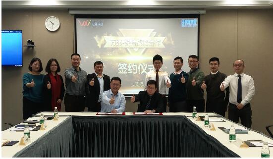 重磅：萬緯冷鏈與銳特信息戰(zhàn)略合作，攀登冷鏈物流“智”高點