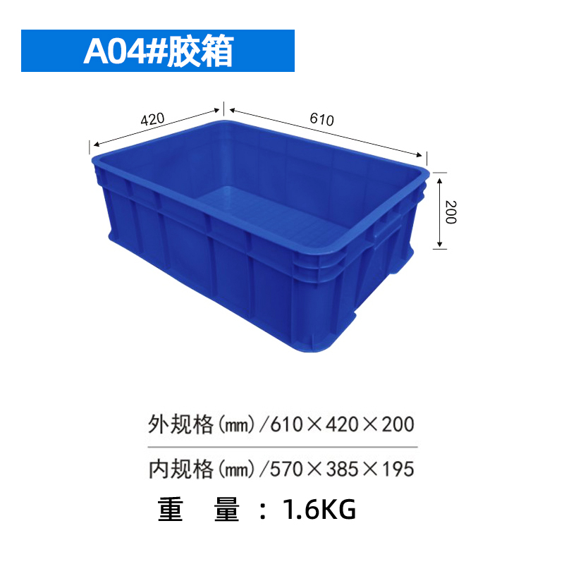 塑料筐選用什么材料好？看看煒田怎么說？