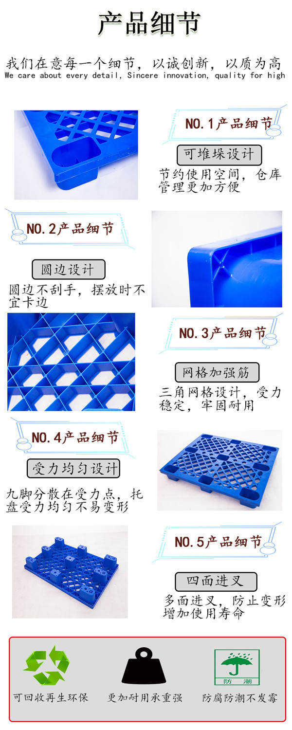 九腳細節展示圖