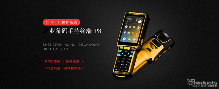P8產品黃色2.jpg