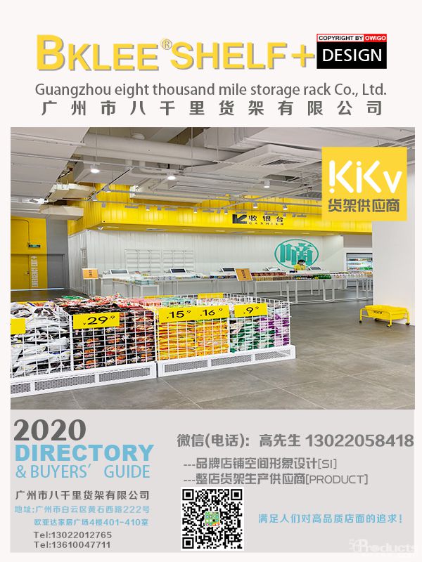 2021年度八千里貨架BKLEE SHELF西安kkv彩妝店面設(shè)計(jì)與施工 (7).jpg