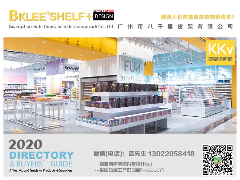 2021年度八千里貨架BKLEE SHELF西安kkv彩妝店面設(shè)計(jì)與施工 (5).jpg