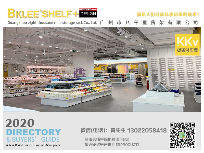 2021年度八千里貨架BKLEE SHELF西安kkv彩妝店面設(shè)計(jì)與施工 (1).jpg