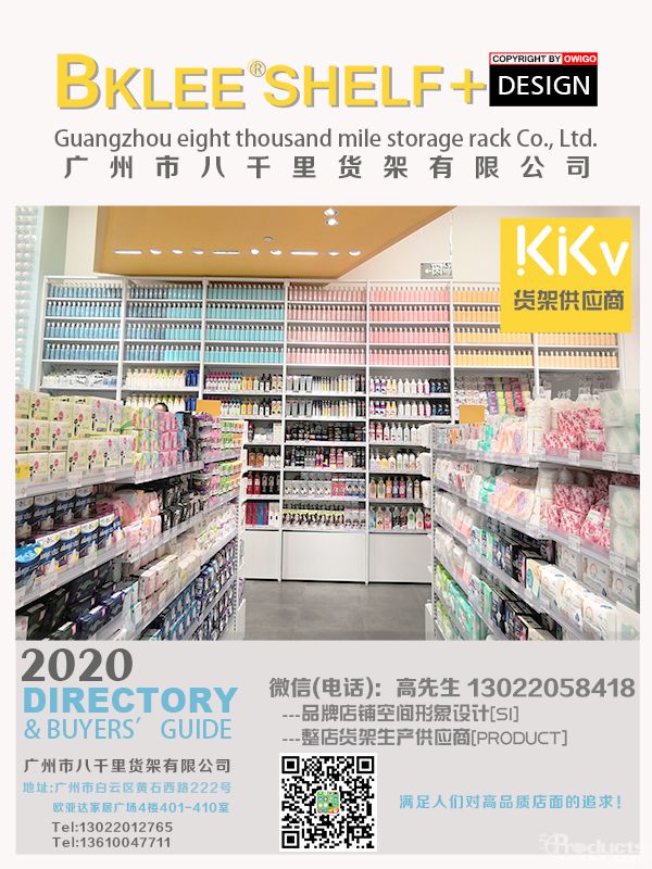 2021年度八千里貨架BKLEE SHELF西安kkv彩妝店面設(shè)計(jì)與施工 (35).jpg