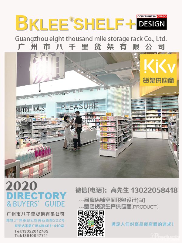 2021年度八千里貨架BKLEE SHELF西安kkv彩妝店面設(shè)計(jì)與施工 (34).jpg