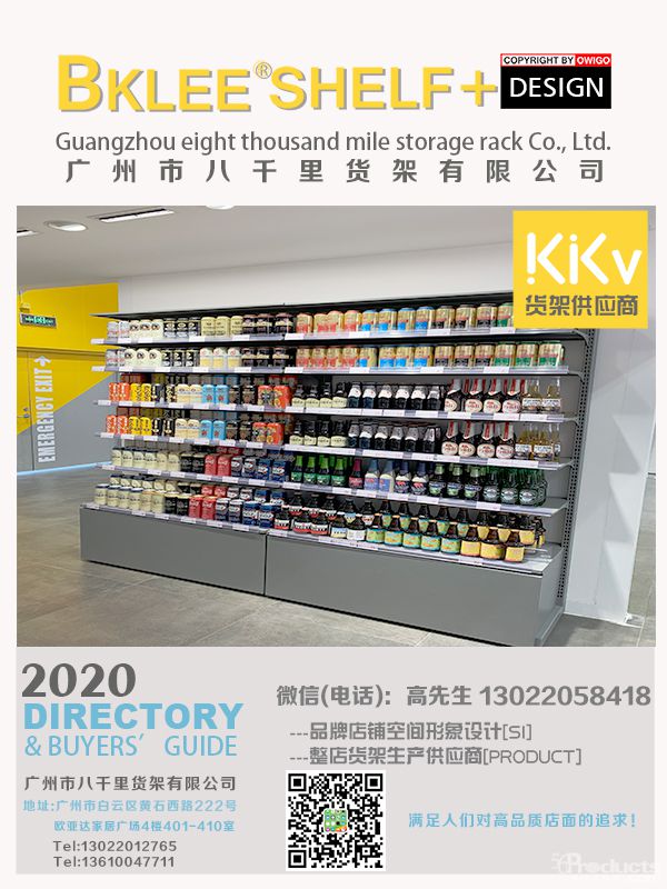 2021年度八千里貨架BKLEE SHELF西安kkv彩妝店面設(shè)計(jì)與施工 (38).jpg