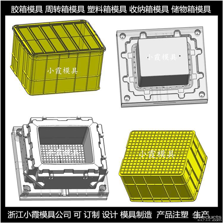 塑膠箱模具 (28).jpg