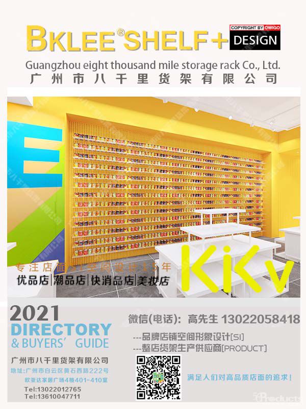 八千里貨架“集裝箱”現(xiàn)身商場“C位”，KKV貨架的成功秘笈 (2).jpg