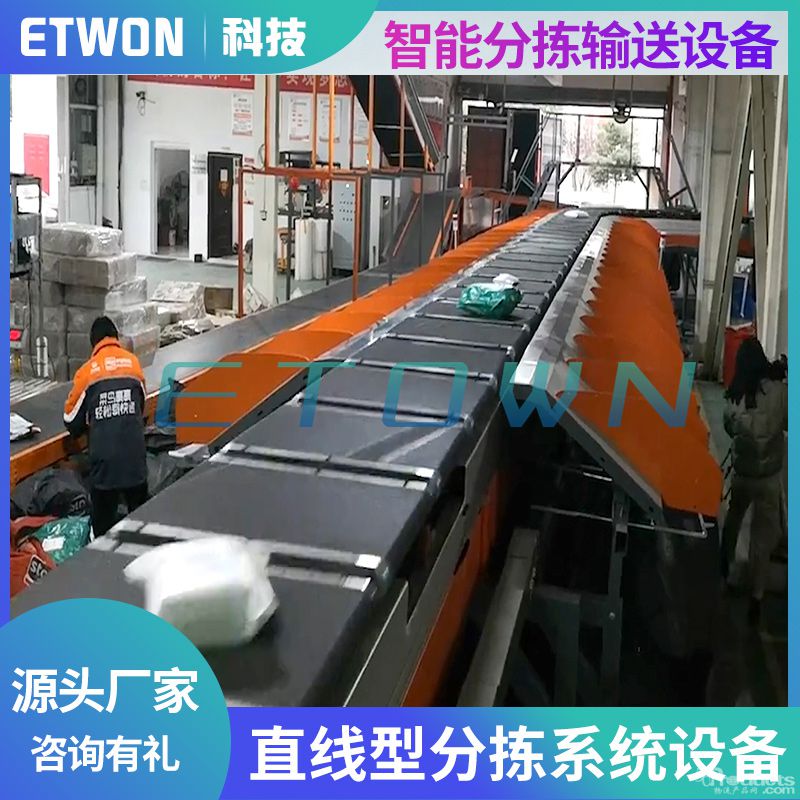 直線型分揀設(shè)備主圖1-無(wú)電話.jpg