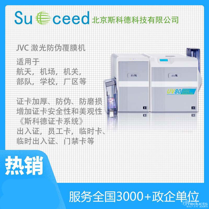 打印機(jī)-覆膜機(jī).jpg