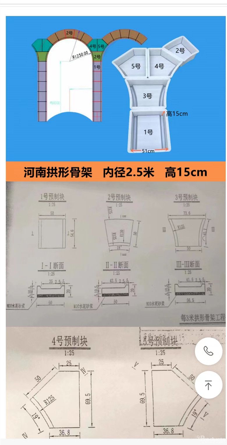 拱形護(hù)坡 (3).jpg